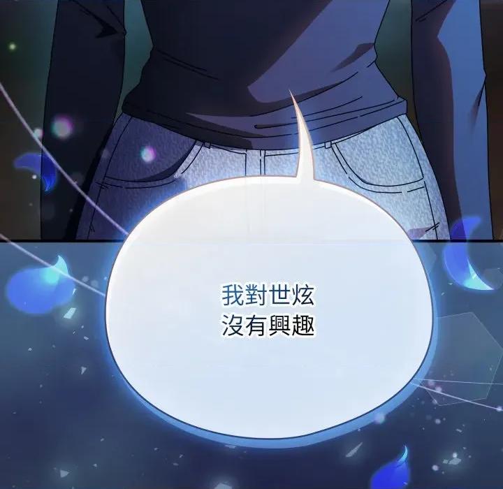 硬也要拍完 硬也要拍完-硬也要拍完 第34話 第163页