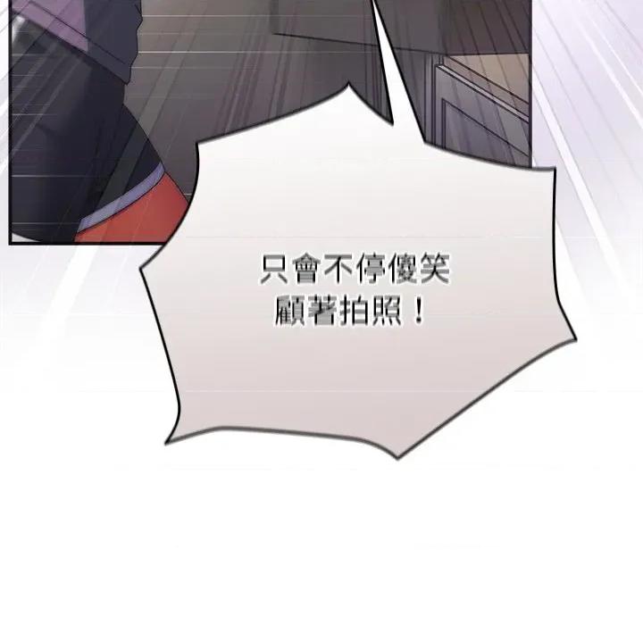 硬也要拍完 硬也要拍完-硬也要拍完 第35話 第11页