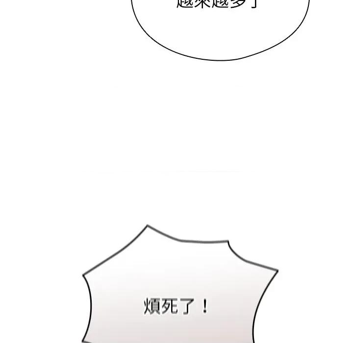 硬也要拍完 硬也要拍完-硬也要拍完 第35話 第14页