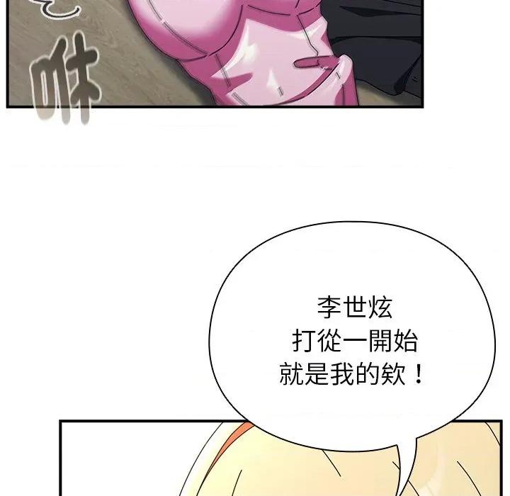 硬也要拍完 硬也要拍完-硬也要拍完 第35話 第16页