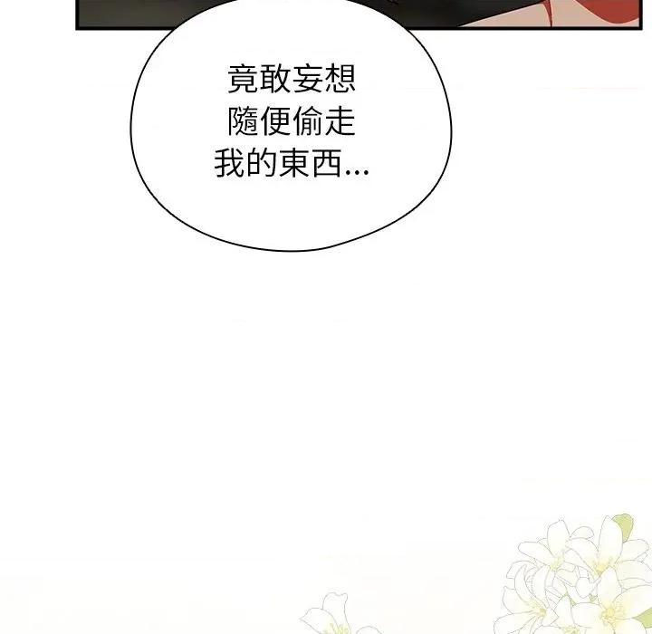 硬也要拍完 硬也要拍完-硬也要拍完 第35話 第18页