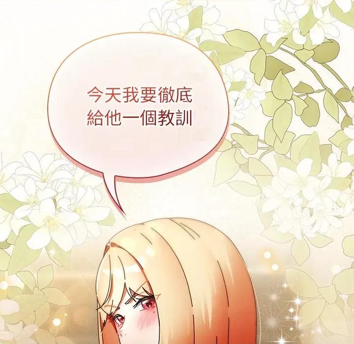 硬也要拍完 硬也要拍完-硬也要拍完 第35話 第19页