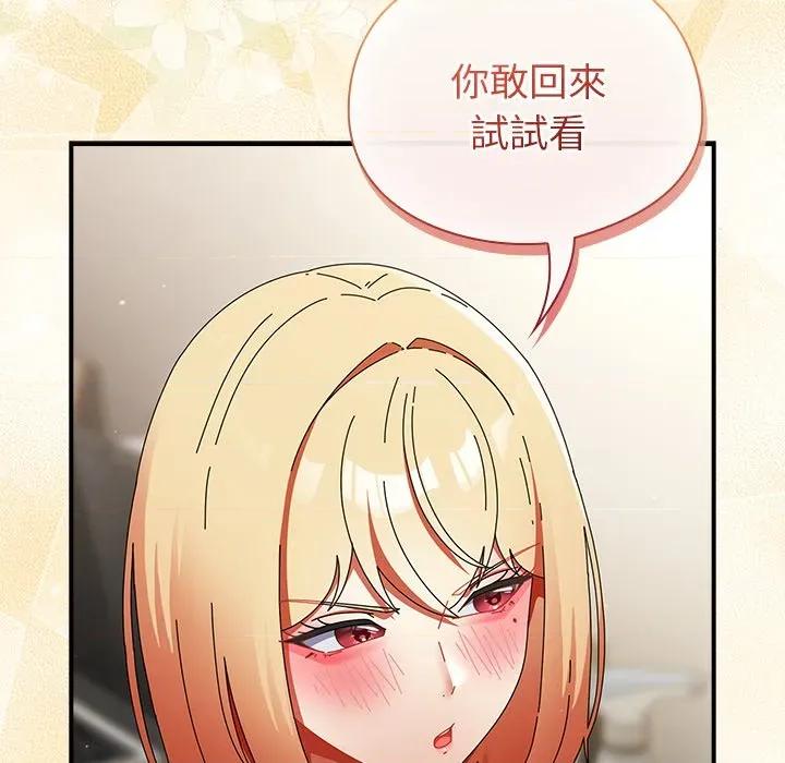 硬也要拍完 硬也要拍完-硬也要拍完 第35話 第22页