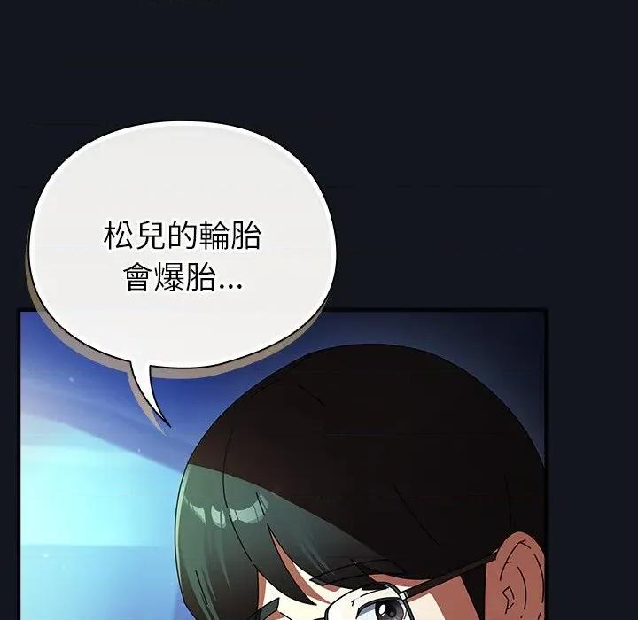 硬也要拍完 硬也要拍完-硬也要拍完 第35話 第31页