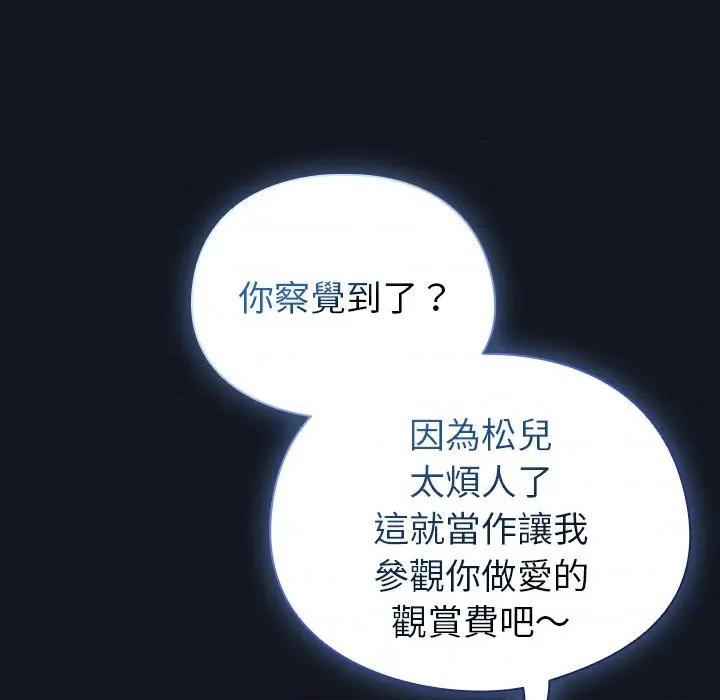 硬也要拍完 硬也要拍完-硬也要拍完 第35話 第33页