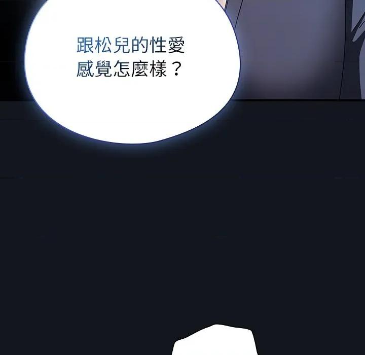 硬也要拍完 硬也要拍完-硬也要拍完 第35話 第38页