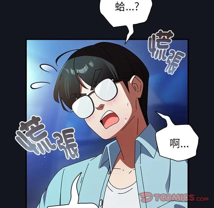 硬也要拍完 硬也要拍完-硬也要拍完 第35話 第39页