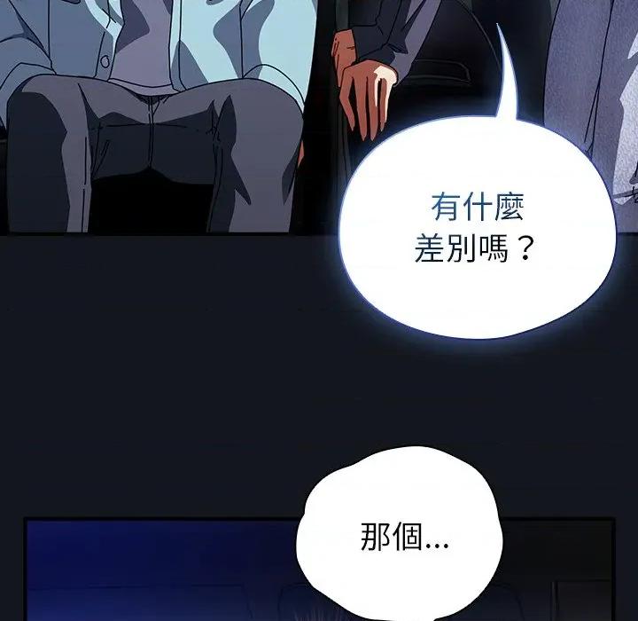 硬也要拍完 硬也要拍完-硬也要拍完 第35話 第42页