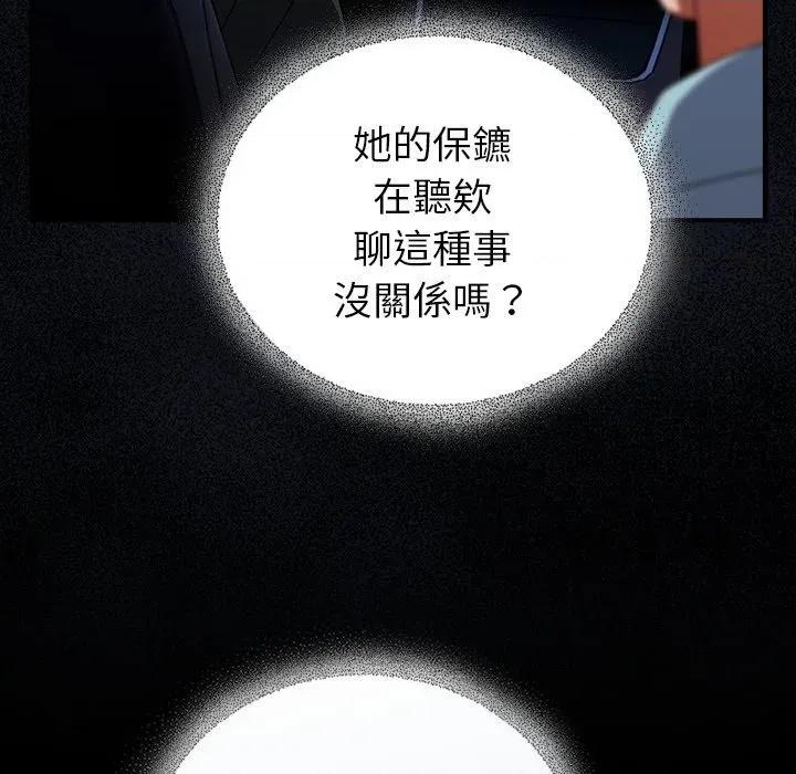 硬也要拍完 硬也要拍完-硬也要拍完 第35話 第44页