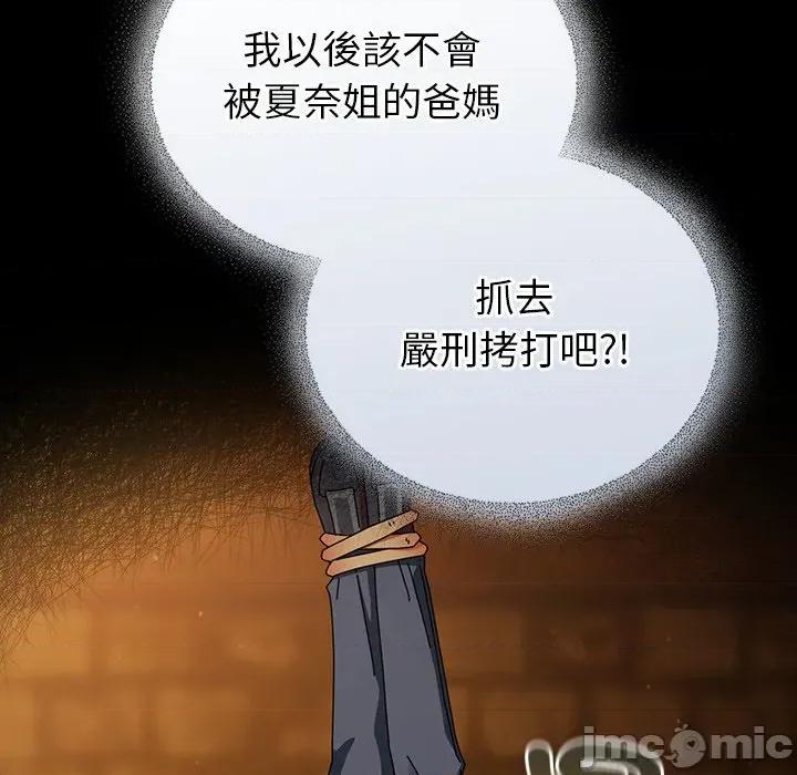 硬也要拍完 硬也要拍完-硬也要拍完 第35話 第45页