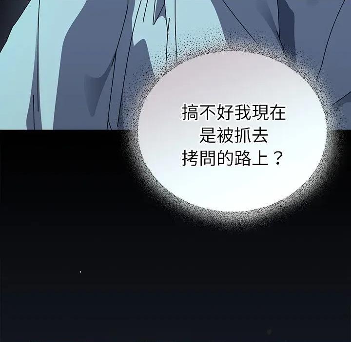 硬也要拍完 硬也要拍完-硬也要拍完 第35話 第49页