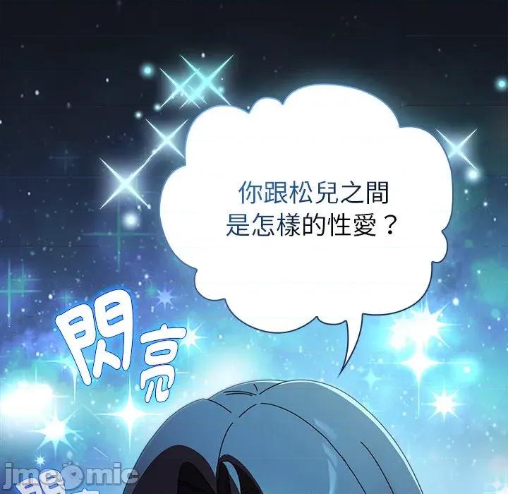 硬也要拍完 硬也要拍完-硬也要拍完 第35話 第50页