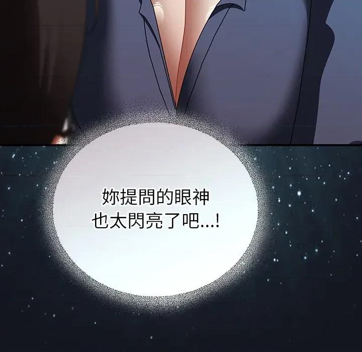 硬也要拍完 硬也要拍完-硬也要拍完 第35話 第52页