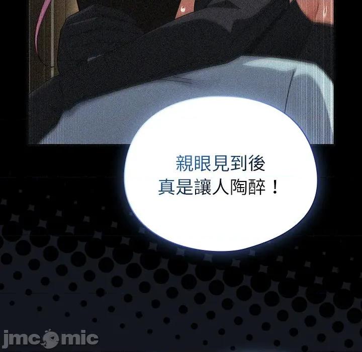 硬也要拍完 硬也要拍完-硬也要拍完 第35話 第55页