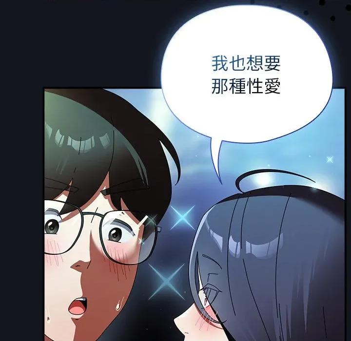 硬也要拍完 硬也要拍完-硬也要拍完 第35話 第56页