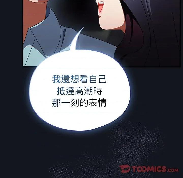 硬也要拍完 硬也要拍完-硬也要拍完 第35話 第57页