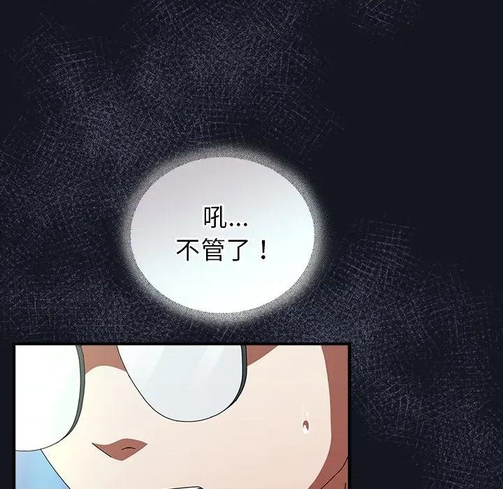 硬也要拍完 硬也要拍完-硬也要拍完 第35話 第58页