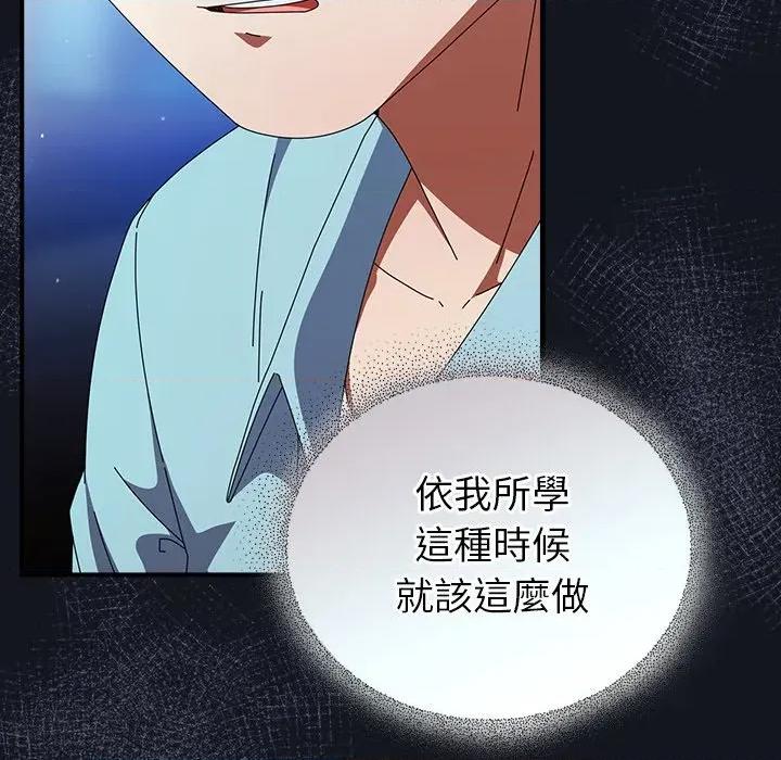 硬也要拍完 硬也要拍完-硬也要拍完 第35話 第59页