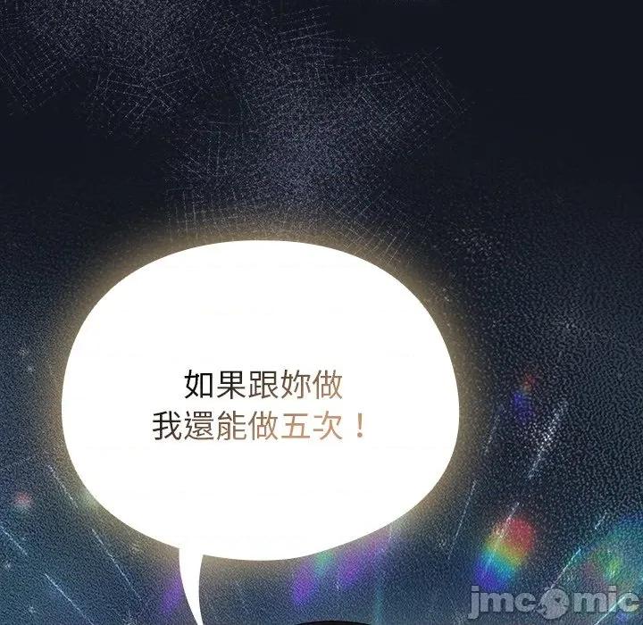 硬也要拍完 硬也要拍完-硬也要拍完 第35話 第60页