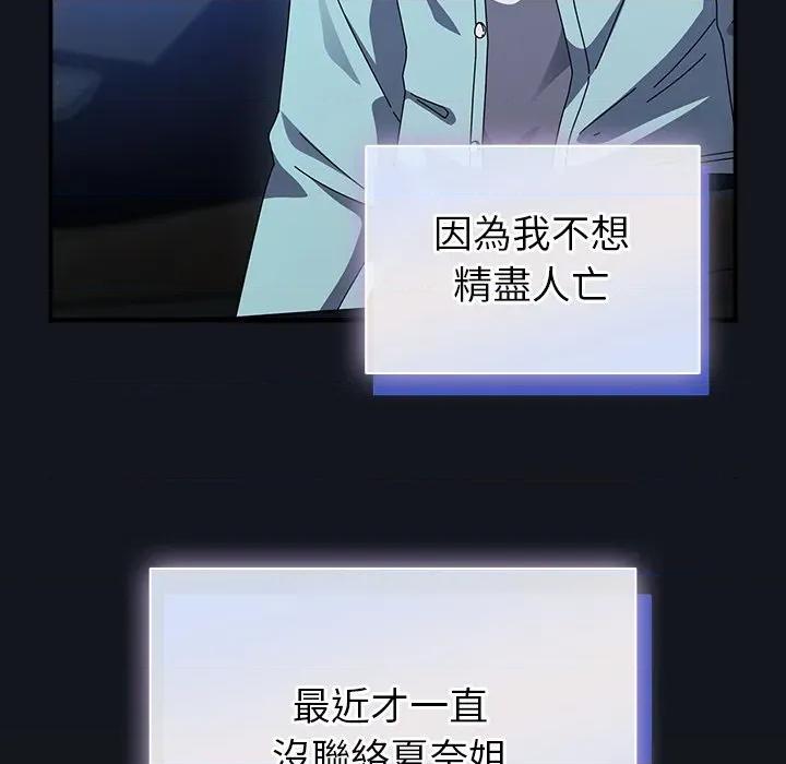硬也要拍完 硬也要拍完-硬也要拍完 第35話 第69页