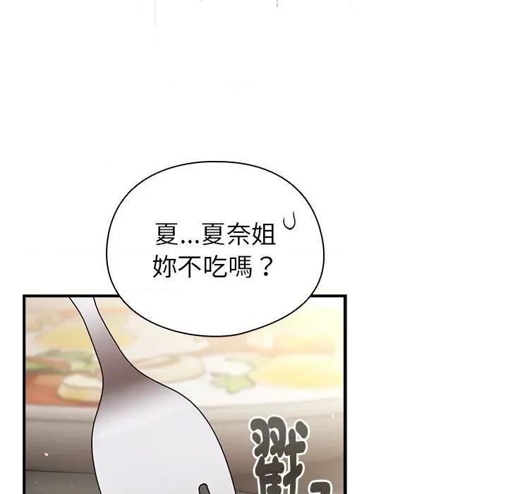 硬也要拍完 硬也要拍完-硬也要拍完 第35話 第83页