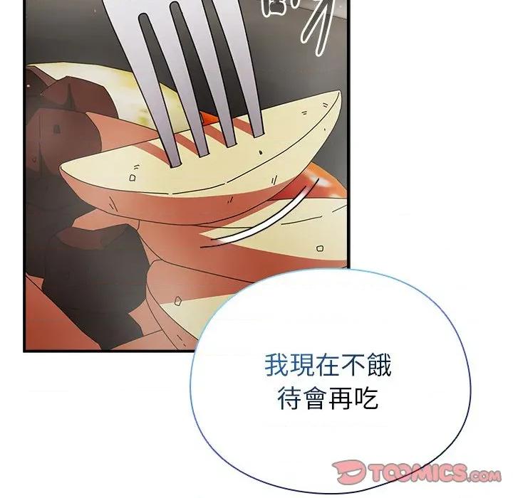 硬也要拍完 硬也要拍完-硬也要拍完 第35話 第84页