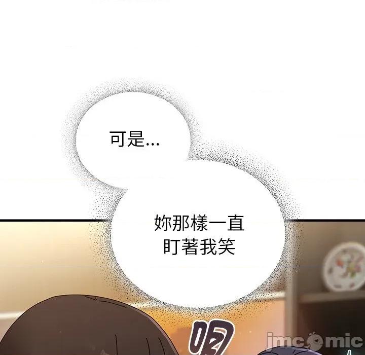 硬也要拍完 硬也要拍完-硬也要拍完 第35話 第85页