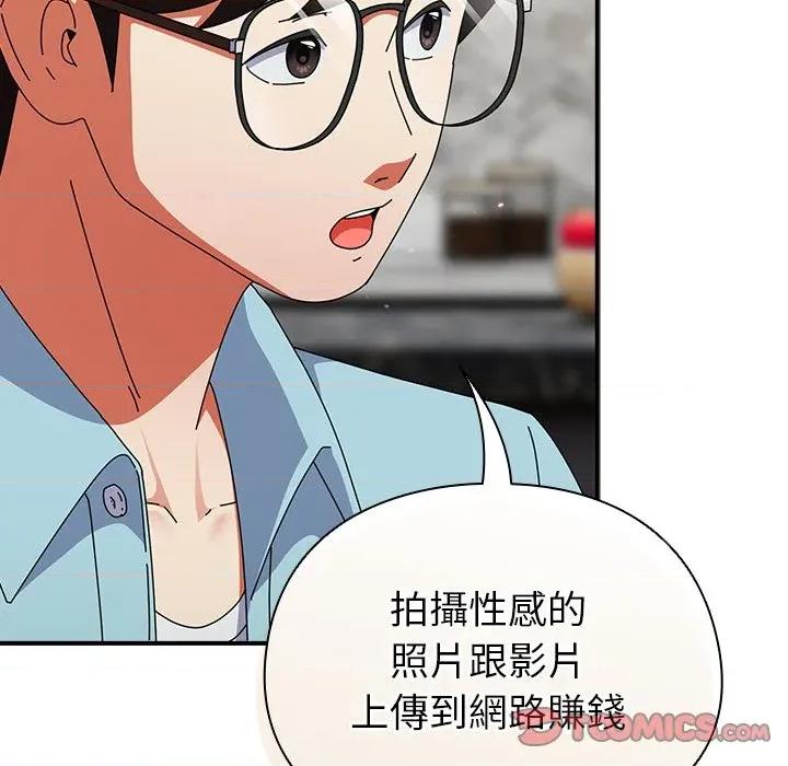 硬也要拍完 硬也要拍完-硬也要拍完 第35話 第93页