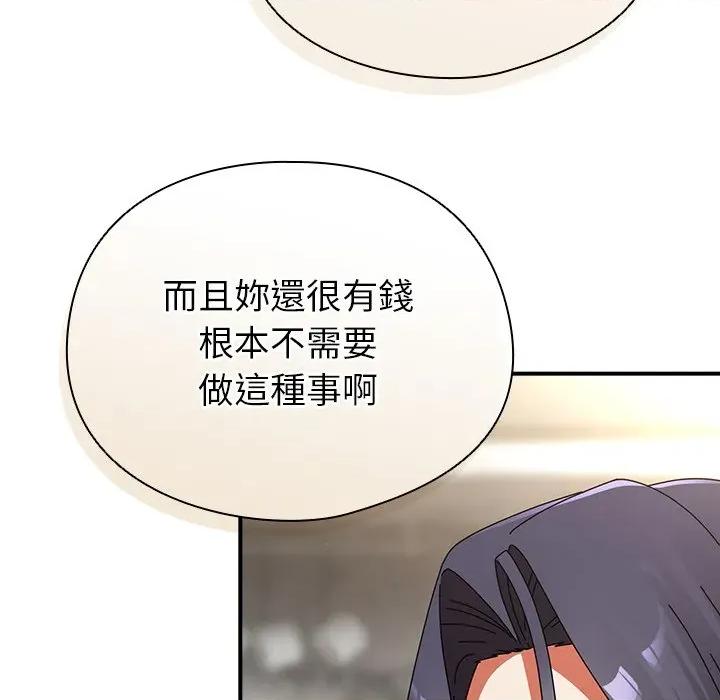 硬也要拍完 硬也要拍完-硬也要拍完 第35話 第94页