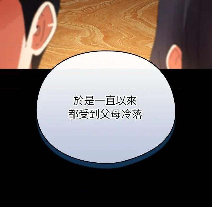 硬也要拍完 硬也要拍完-硬也要拍完 第35話 第103页