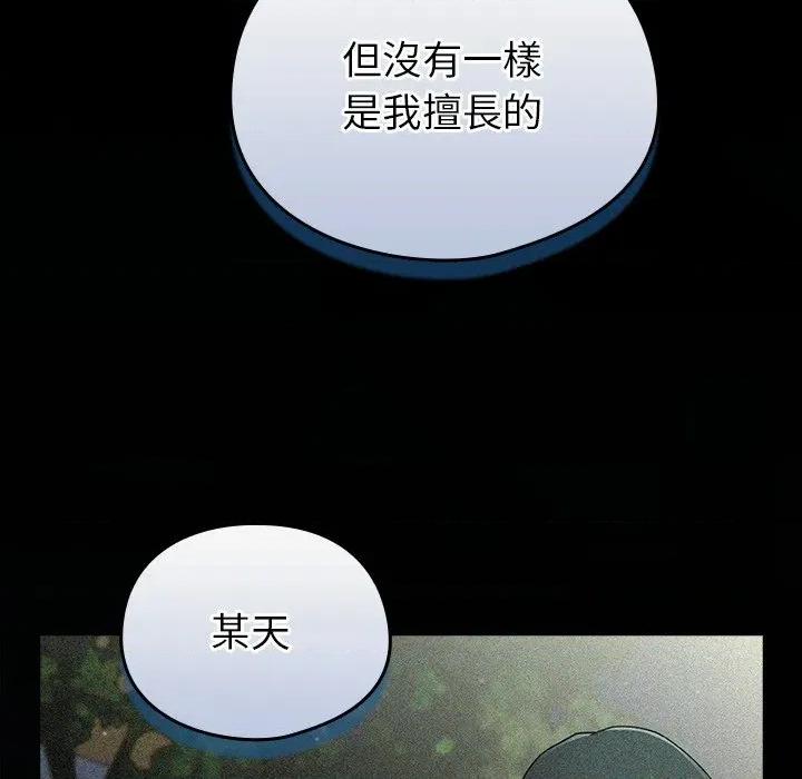 硬也要拍完 硬也要拍完-硬也要拍完 第35話 第106页