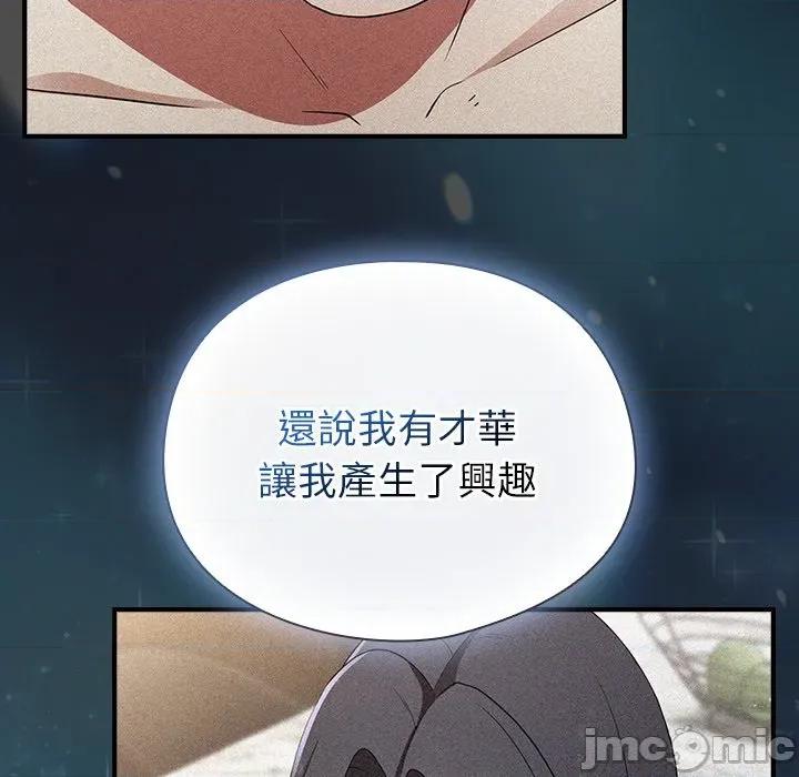 硬也要拍完 硬也要拍完-硬也要拍完 第35話 第110页