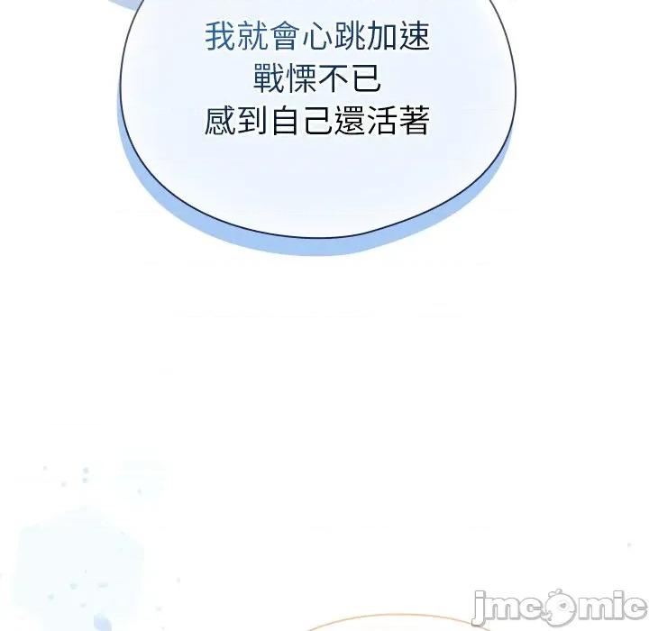 硬也要拍完 硬也要拍完-硬也要拍完 第35話 第115页
