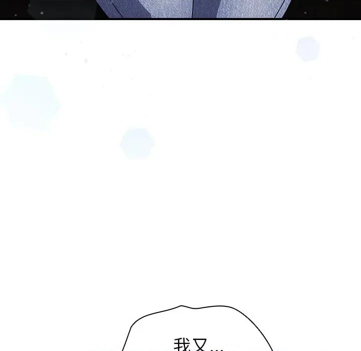 硬也要拍完 硬也要拍完-硬也要拍完 第35話 第118页
