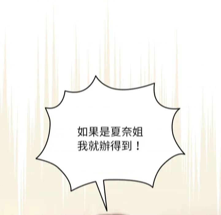 硬也要拍完 硬也要拍完-硬也要拍完 第35話 第121页
