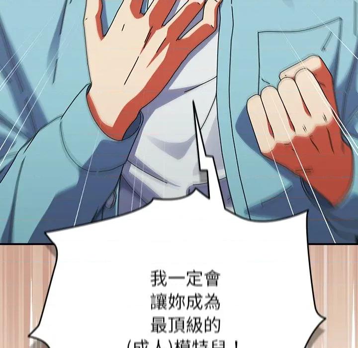 硬也要拍完 硬也要拍完-硬也要拍完 第35話 第123页