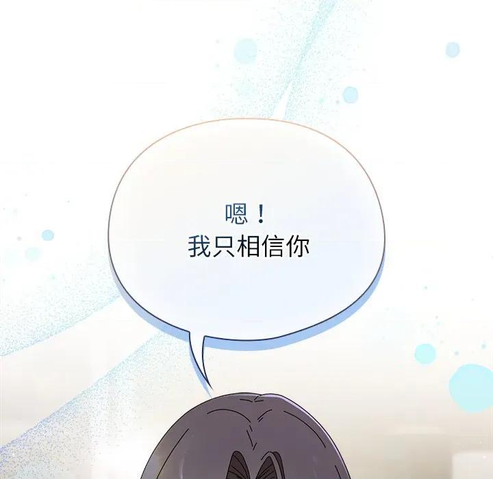 硬也要拍完 硬也要拍完-硬也要拍完 第35話 第126页