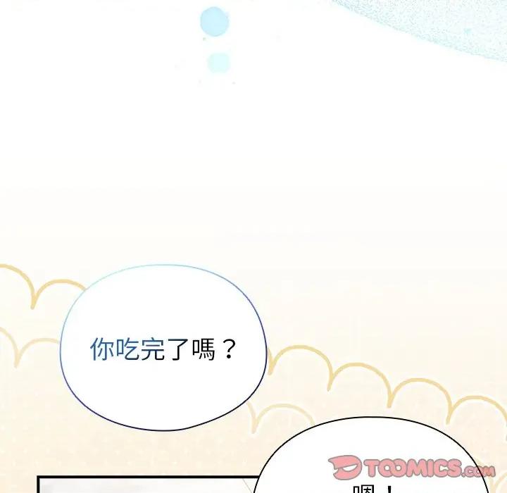 硬也要拍完 硬也要拍完-硬也要拍完 第35話 第129页