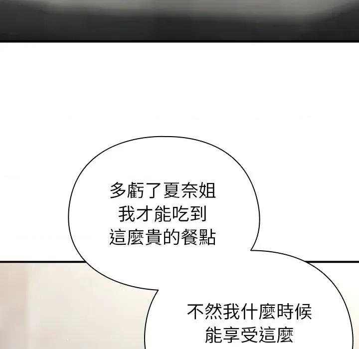 硬也要拍完 硬也要拍完-硬也要拍完 第35話 第137页