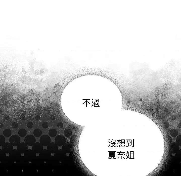 硬也要拍完 硬也要拍完-硬也要拍完 第35話 第139页
