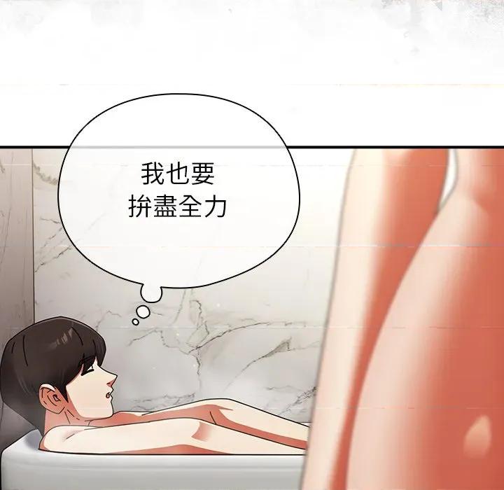 硬也要拍完 硬也要拍完-硬也要拍完 第35話 第142页