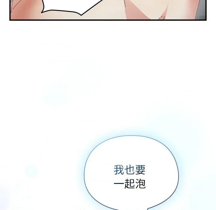 硬也要拍完 硬也要拍完-硬也要拍完 第35話 第146页