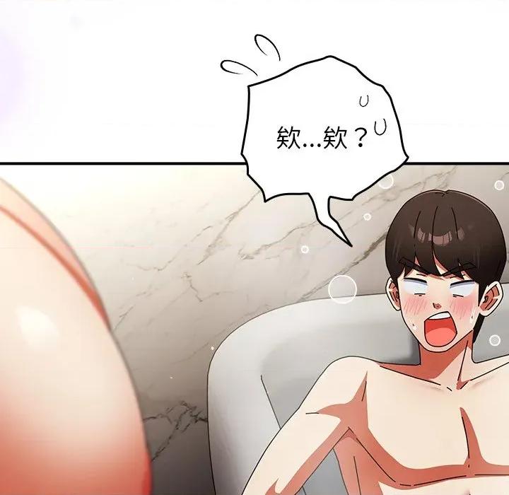 硬也要拍完 硬也要拍完-硬也要拍完 第35話 第149页