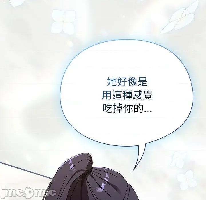 硬也要拍完 硬也要拍完-硬也要拍完 第35話 第155页