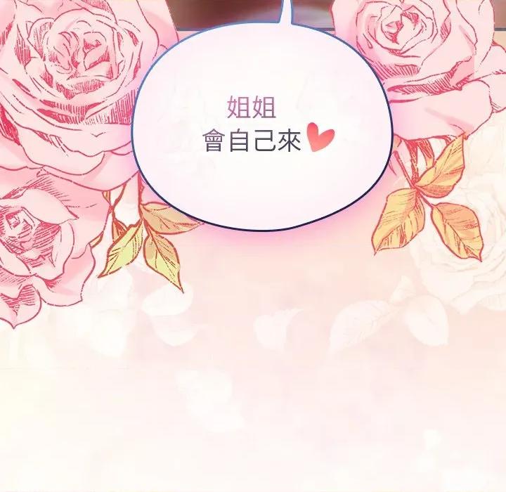 硬也要拍完 硬也要拍完-硬也要拍完 第35話 第161页
