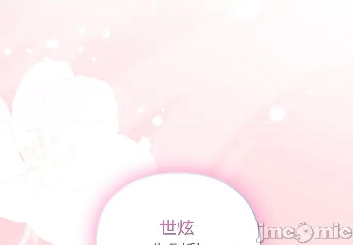 硬也要拍完 硬也要拍完 第36話 第2页