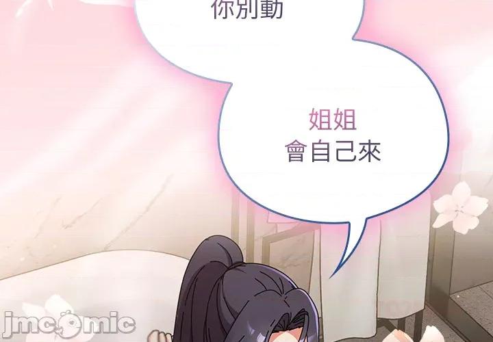 硬也要拍完 硬也要拍完 第36話 第3页