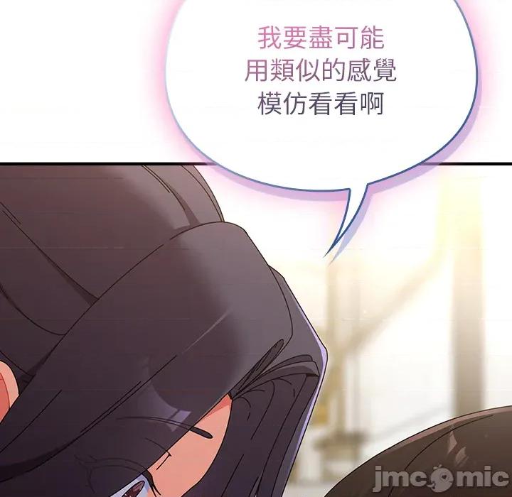 硬也要拍完 硬也要拍完 第36話 第8页