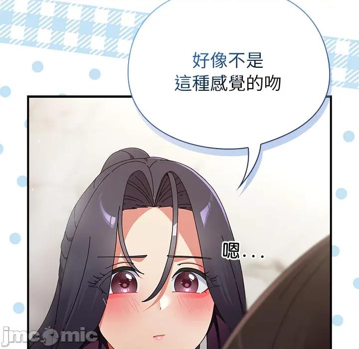 硬也要拍完 硬也要拍完 第36話 第16页