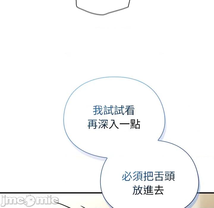 硬也要拍完 硬也要拍完 第36話 第18页